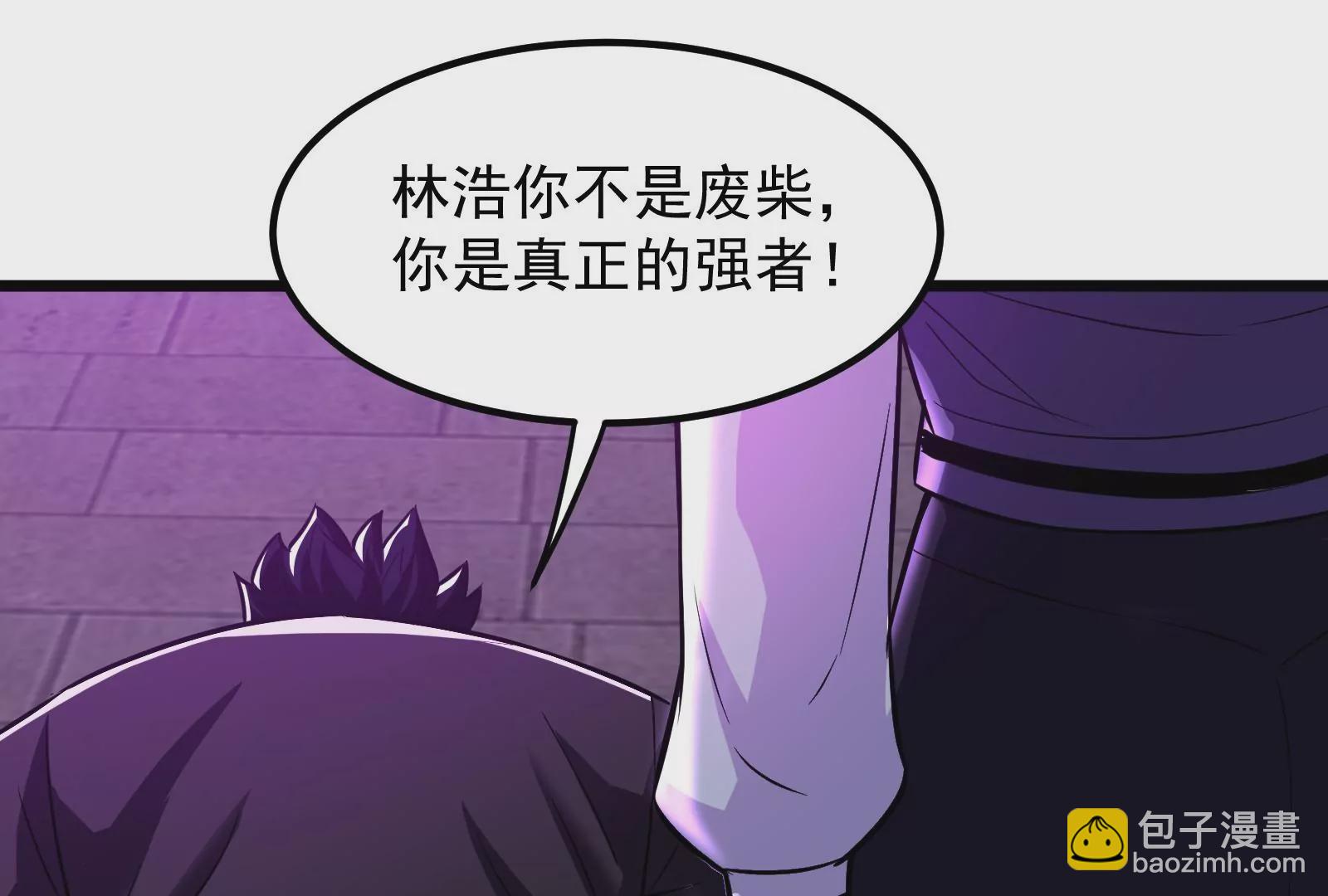 古神遊戲 - 第10話 古神插手(1/4) - 4